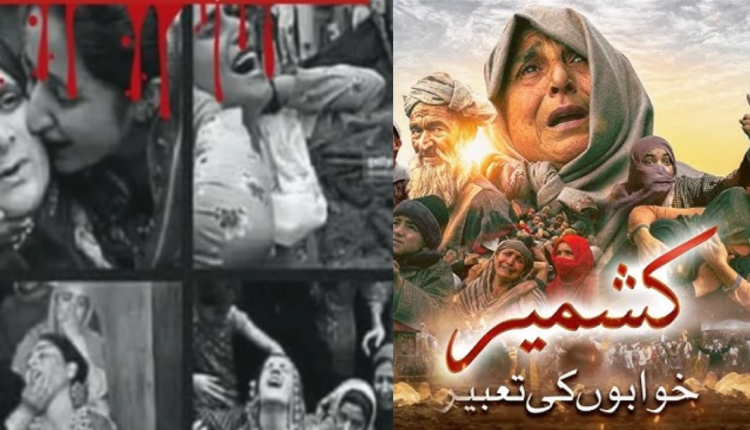 Kashmir Hamare Khwabon Ki Tabeer